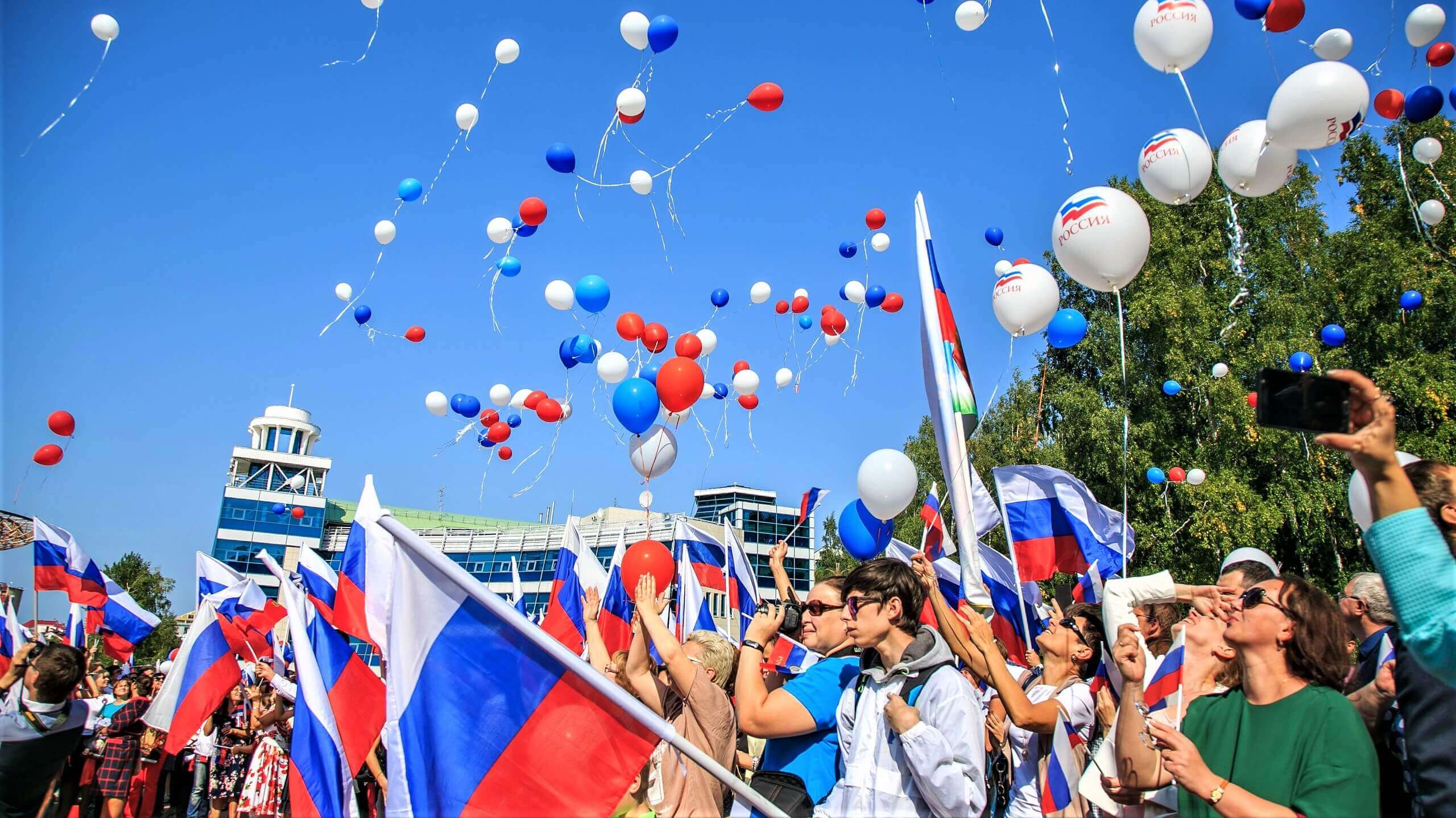 С праздником России!